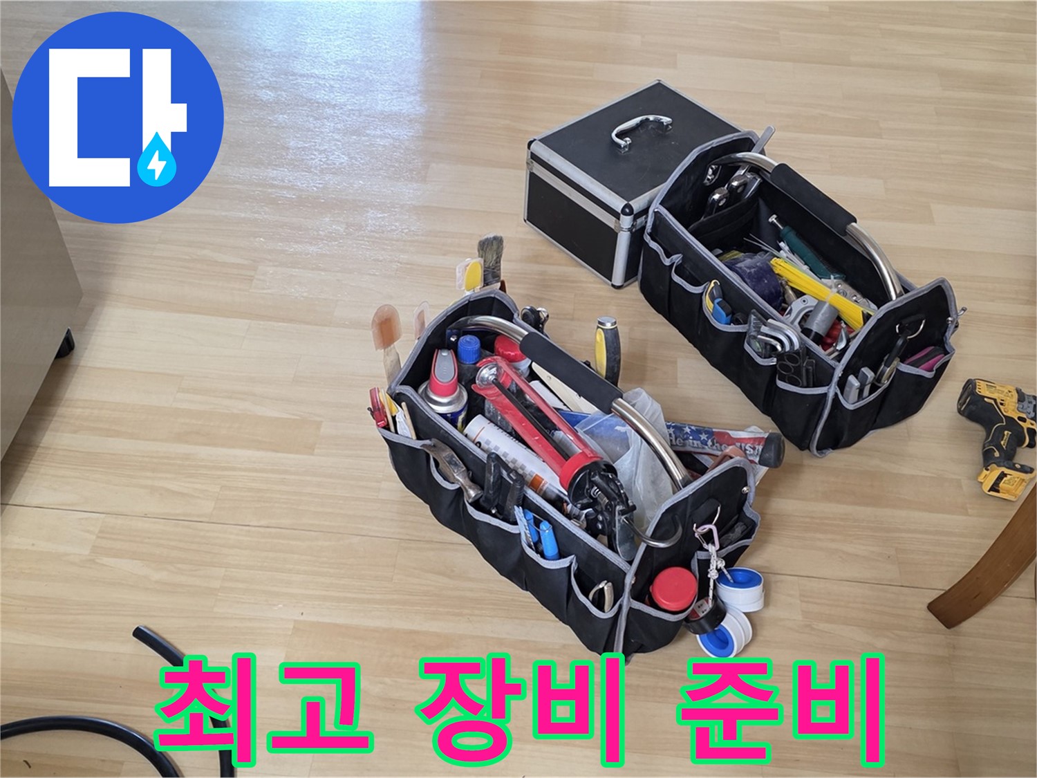 남양주 오남읍 누수 - 최고의 장비로 누수 문제 완벽하게 해결