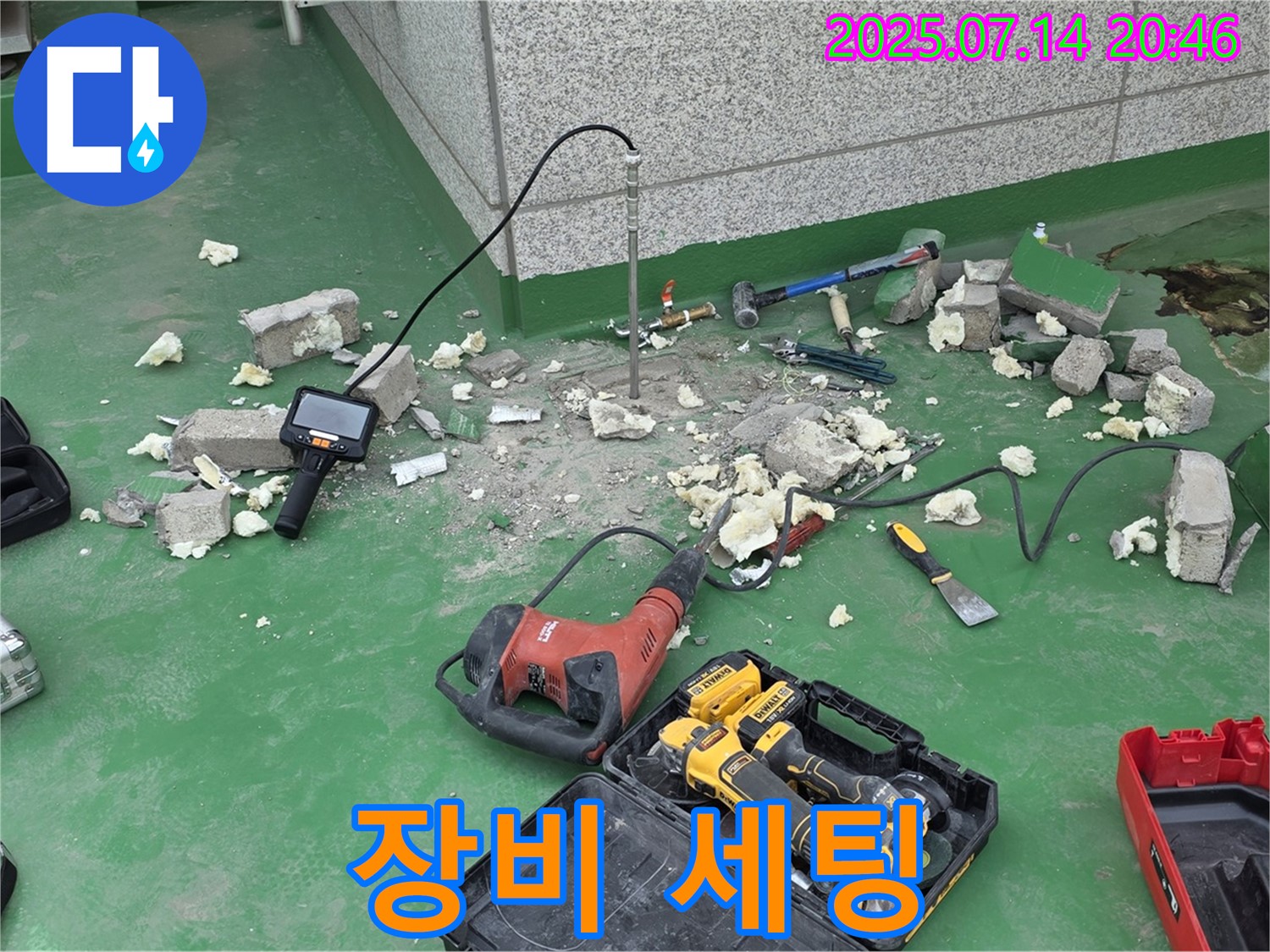남양주 다산 누수 - 누수 해결을 위해 완벽하게 장비 세팅을 완료했습니다.