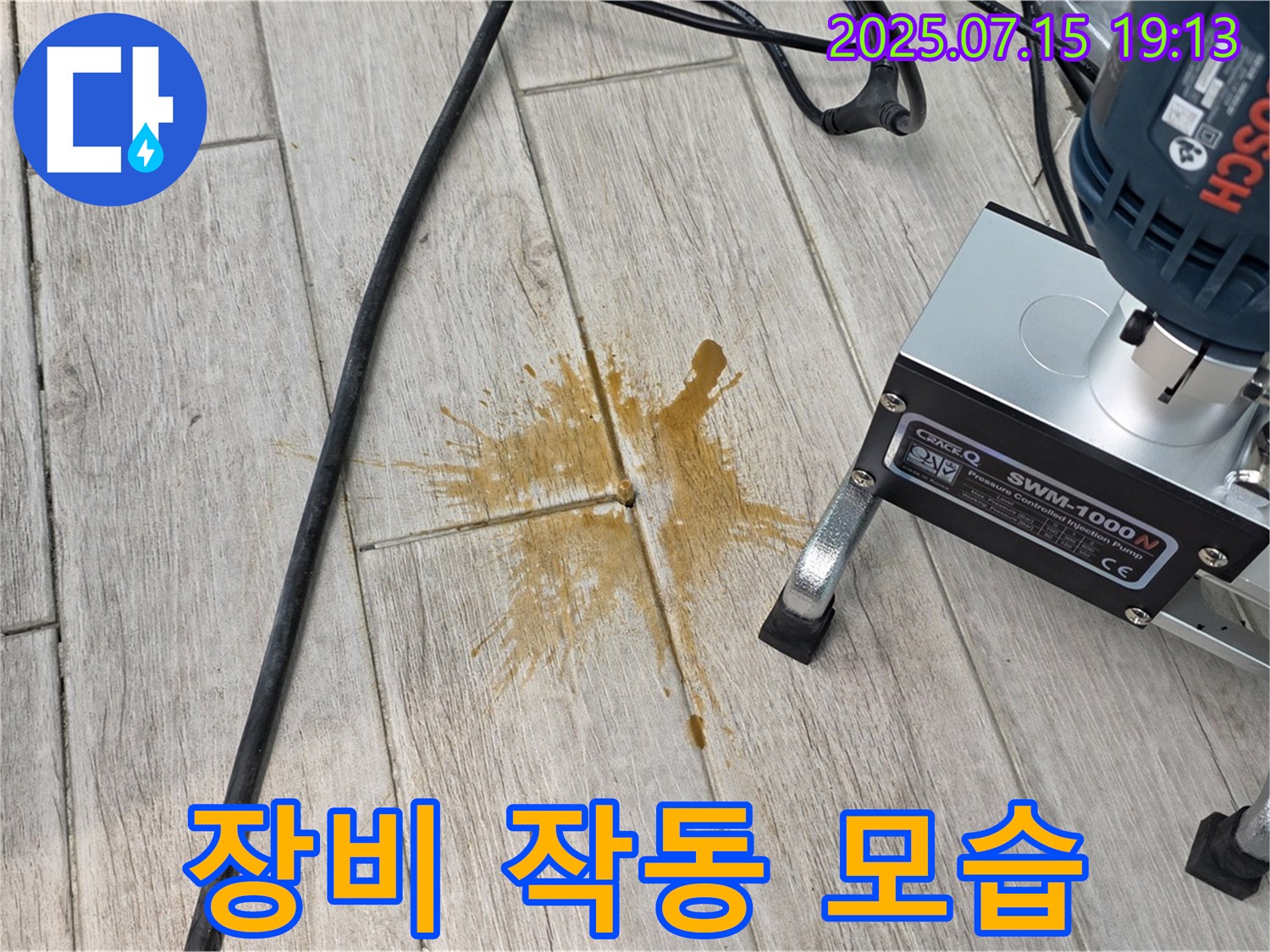 노원구 중계동 청구3차 아파트 누수 - 누수 탐지 장비 작동 모습