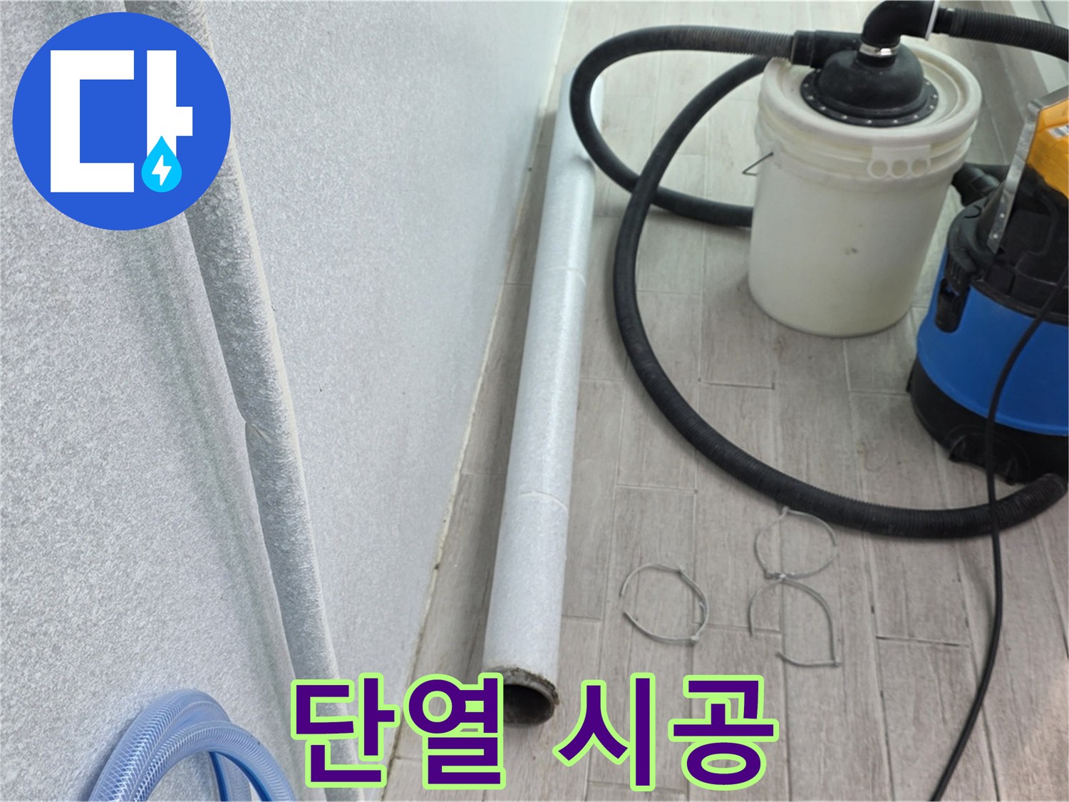 베란다 단열 시공 - 난방비 절약 및 에너지 효율 향상