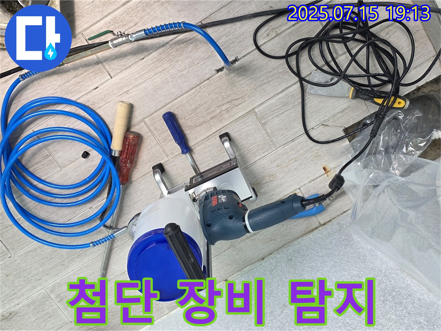 중계동 청구3차 아파트 누수 - 첨단 장비를 이용하여 누수 탐지를 진행하고 있습니다.