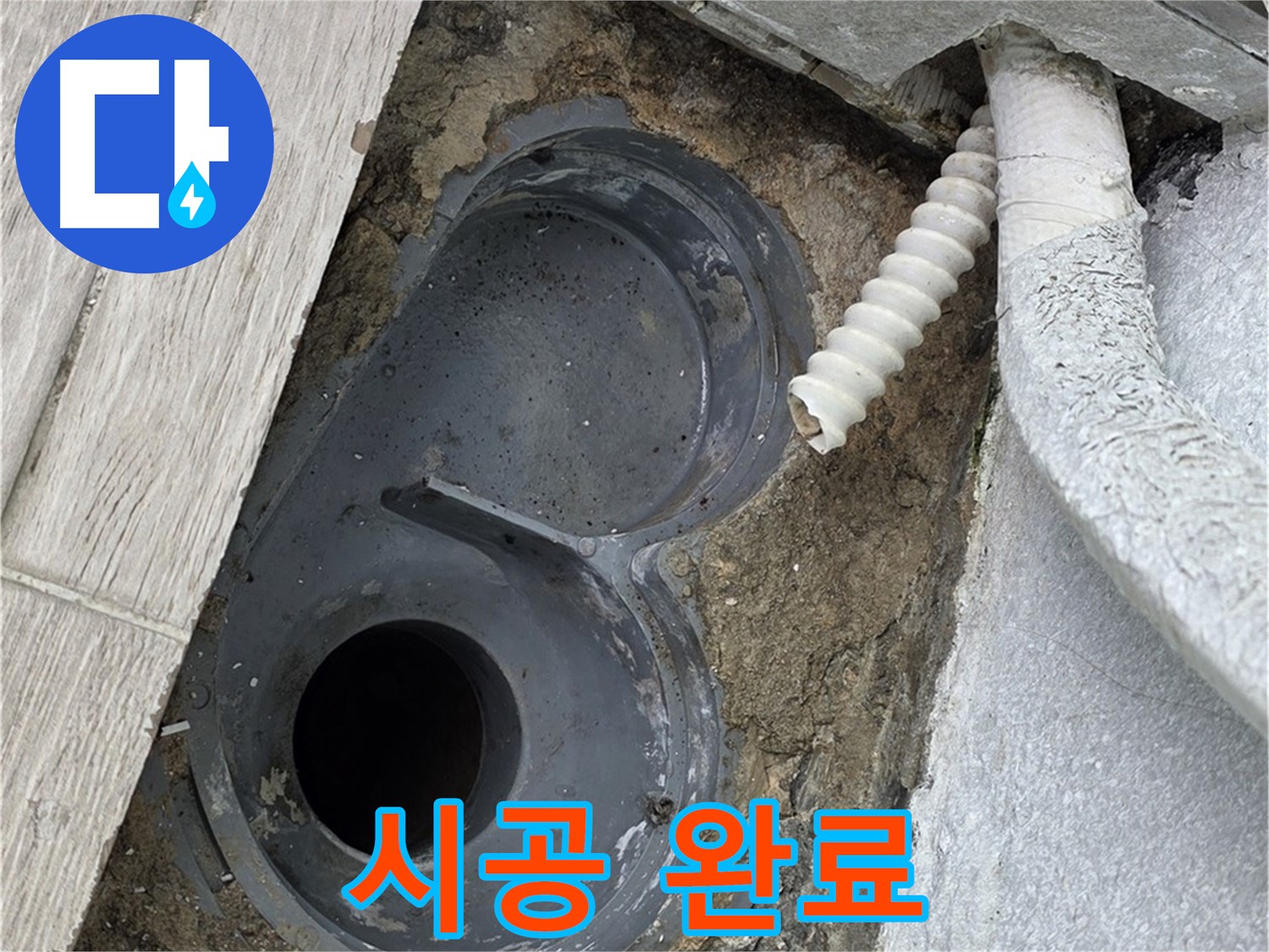 청구3차 욕실 - 배수구 주변 타일 및 줄눈 시공 완료, 노원구 중계동