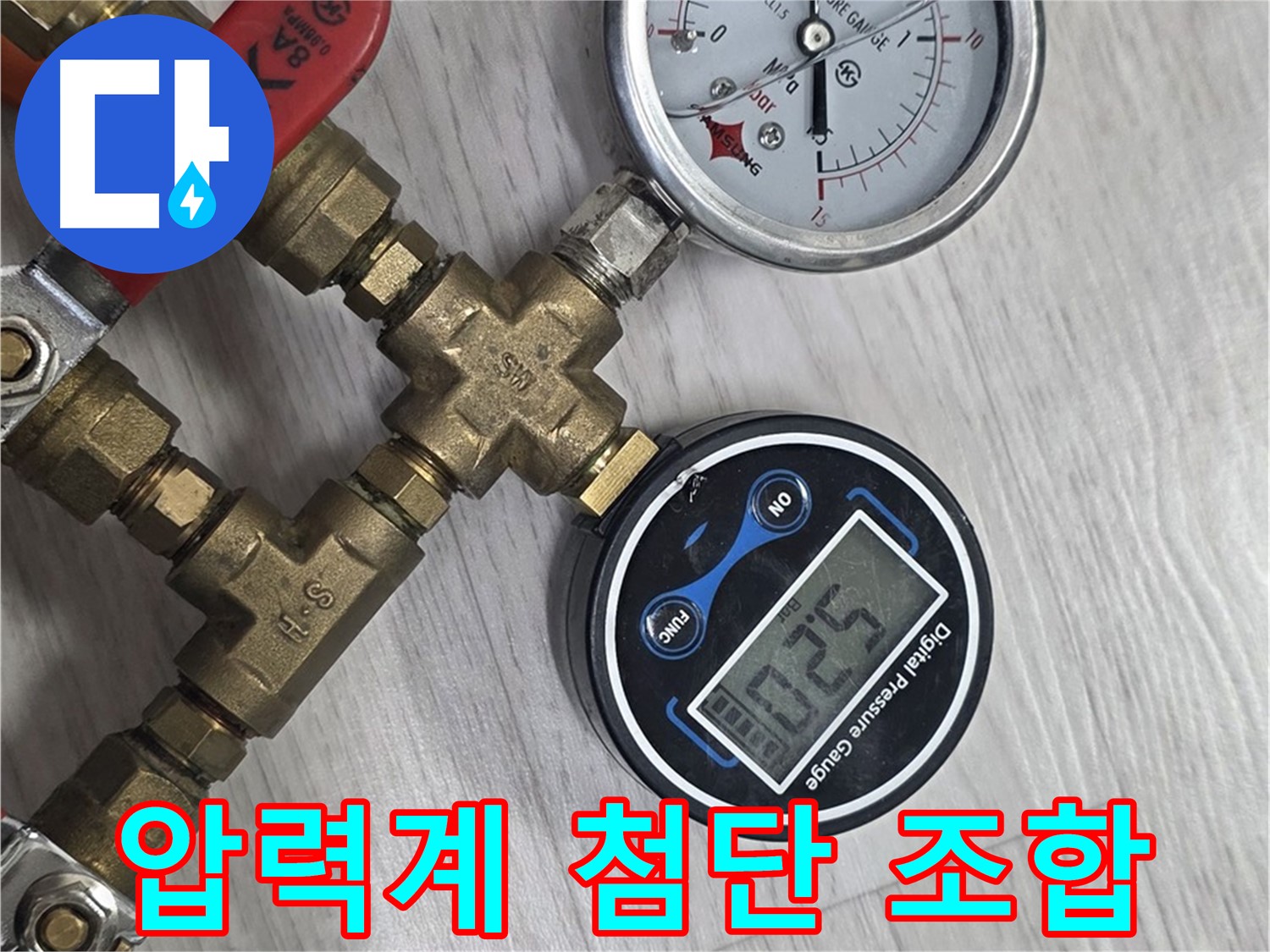 강북구 누수 - 압력계와 첨단 장비의 완벽한 조합