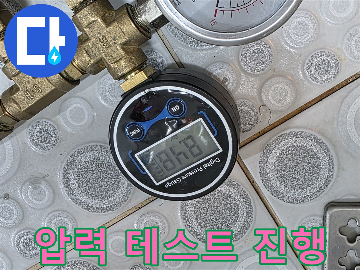 누수 탐지를 위한 압력 테스트 - 꼼꼼한 검사로 누수 지점을 찾아냅니다.