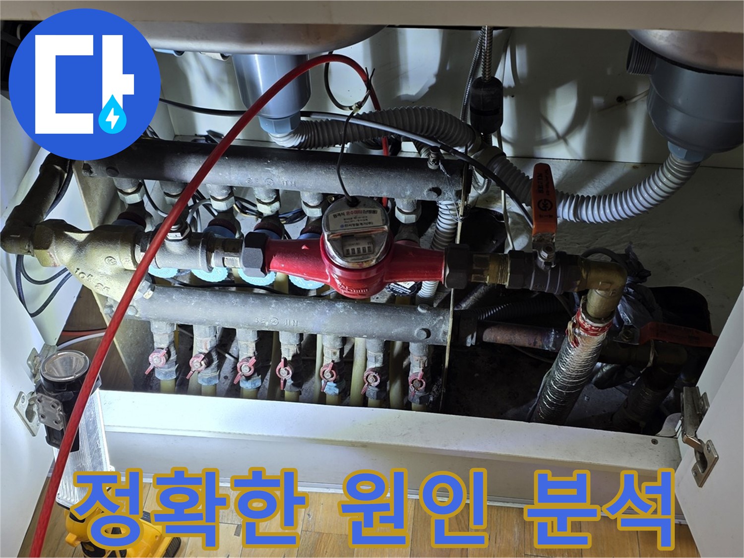배관 내시경 카메라로 하수구 내부 촬영