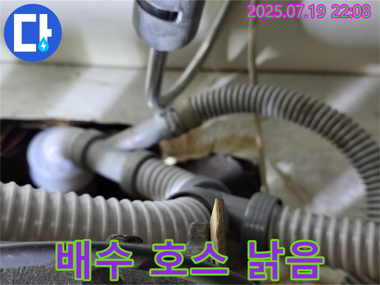 분당 야탑동 장미마을에서 발생한 싱크대 배수 호스 낡음으로 인한 누수 - 낡은 호스를 교체하고 연결 부위를 강화하여 누수를 완벽하게 해결했습니다.