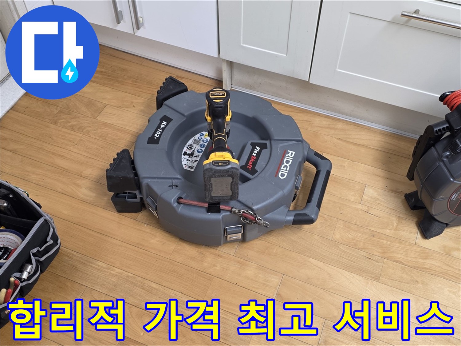 장미마을 누수 - 합리적인 가격으로 최고의 서비스 제공