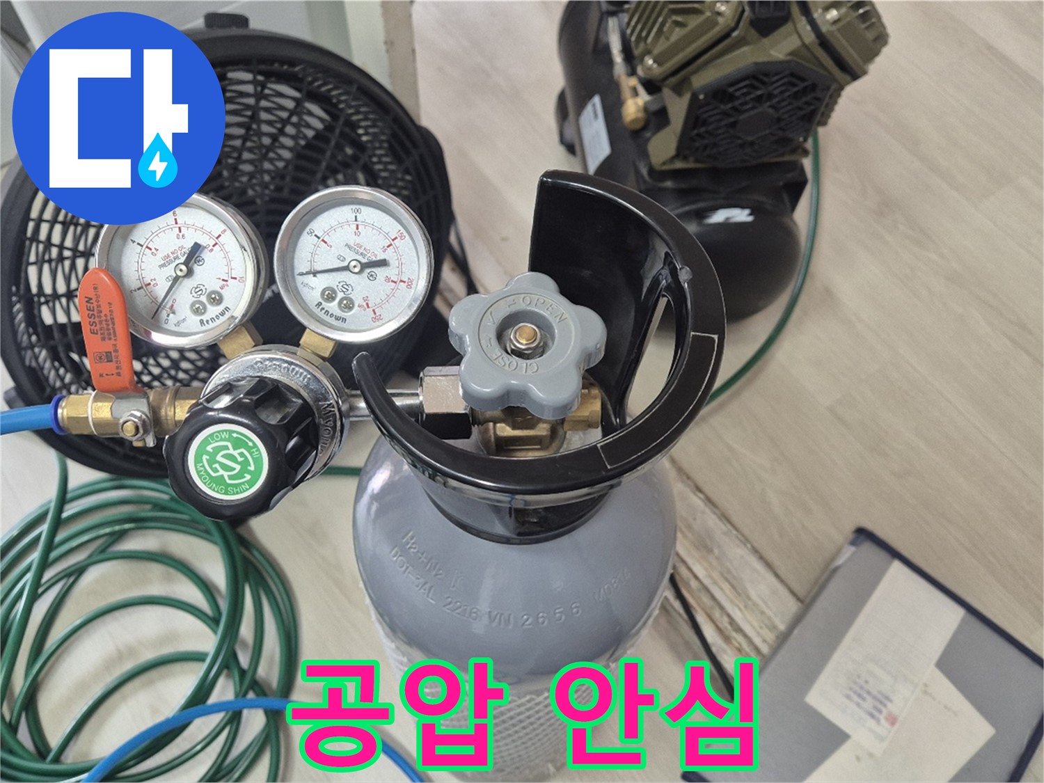 안심 누수 해결을 위한 공압 테스트 장비 - 압력 게이지 - 질소통 - 콤프레샤