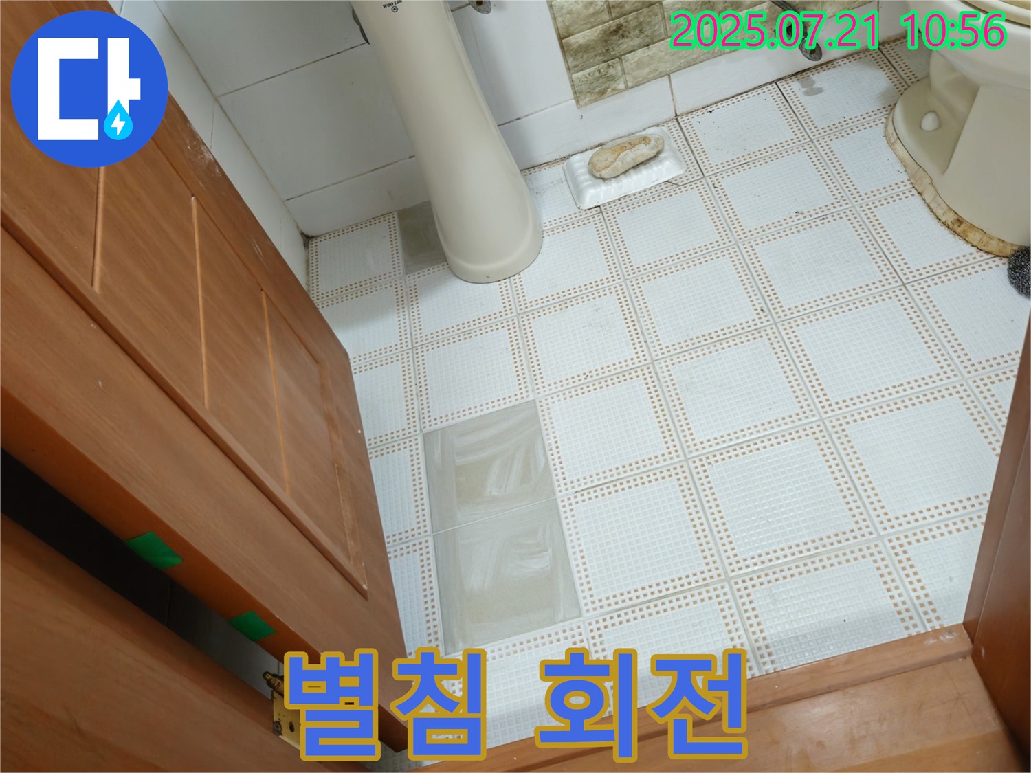 상계동 누수 - 수도 계량기 별침 회전은 누수 의심 신호입니다.
