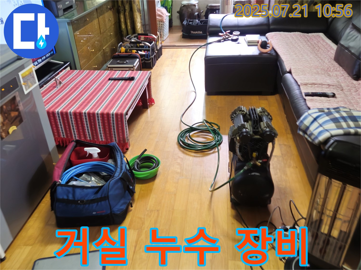 상계동 삼성빌라 누수 - 거실에서 누수 장비를 사용하여 누수 원인을 탐색하고 있습니다.