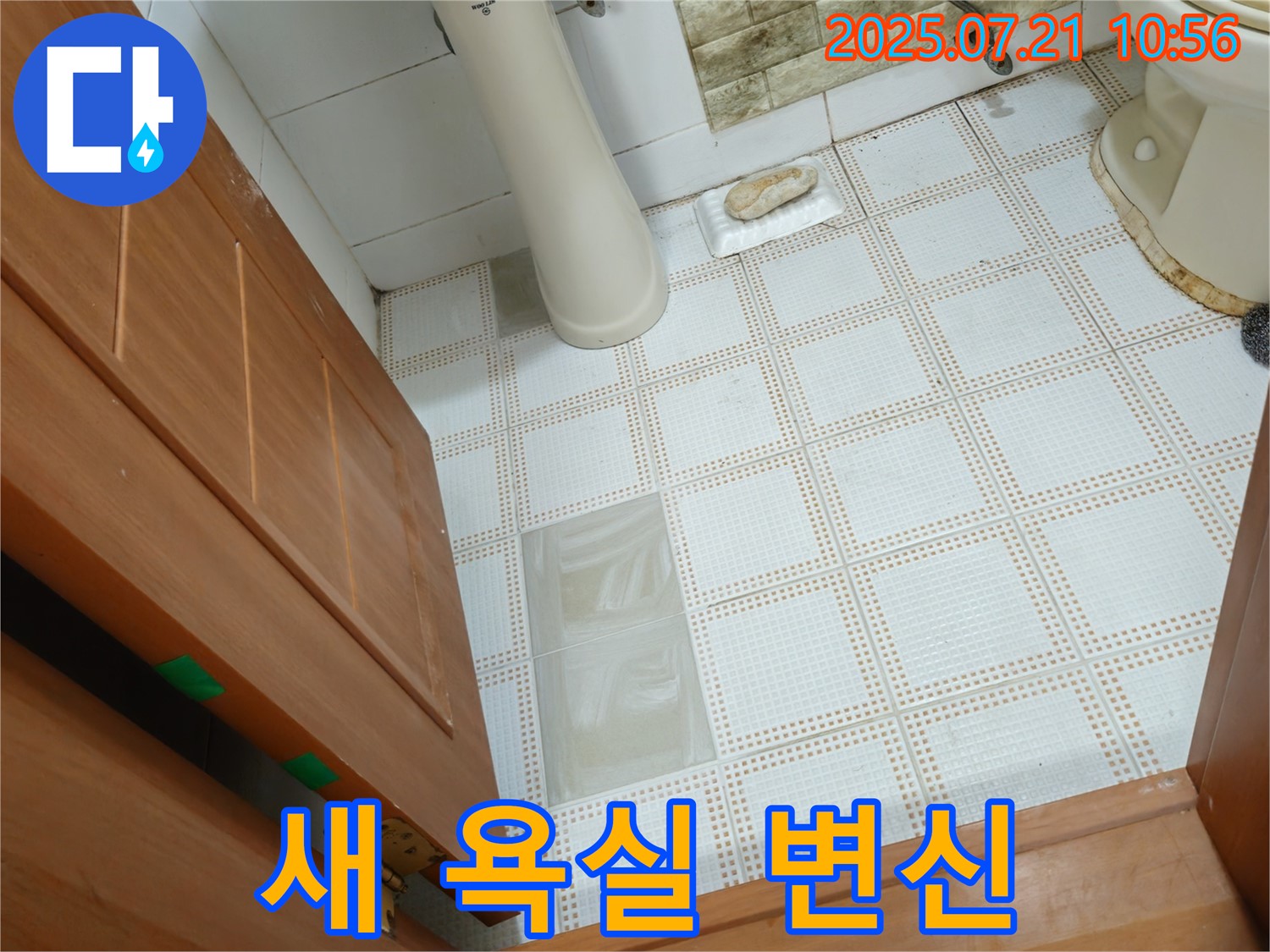 상계동 삼성아파트 욕실 누수 - 완벽한 복원으로 새 욕실처럼 깨끗하게!