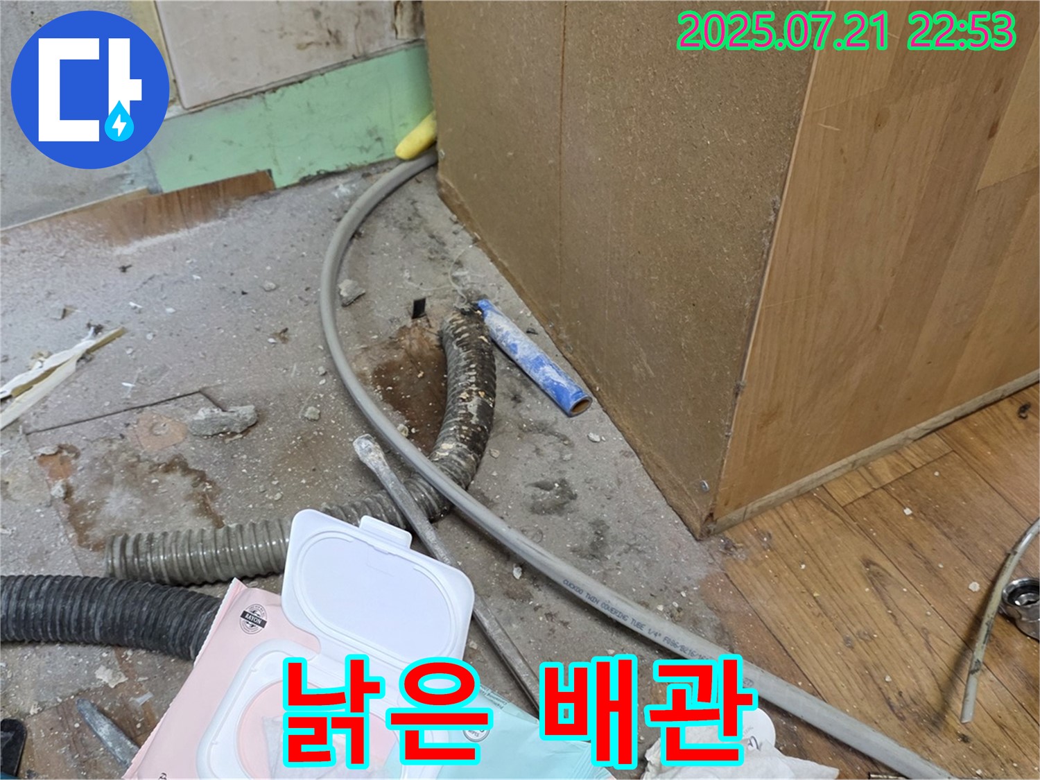 낡고 부식된 싱크대 배관 - 새 배관으로 교체합니다.