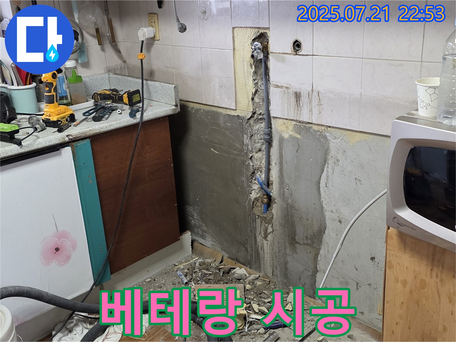 남양주시 진건읍 사릉리 - 베테랑 기술자의 숙련된 손길