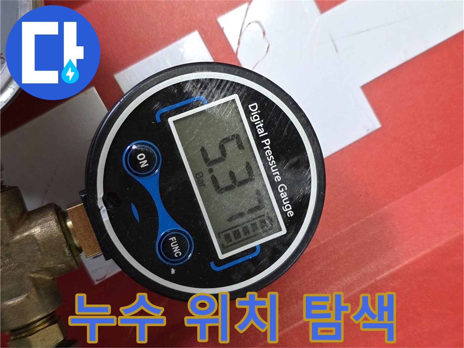 압력 측정으로 누수 위치 좁혀나가기 - 진건읍 누수 해결