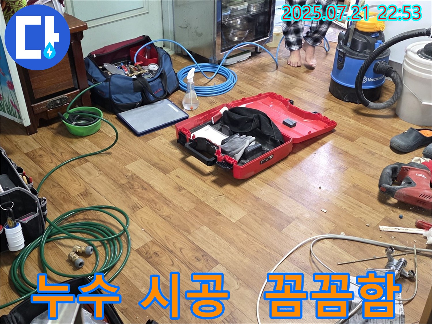 진건 누수 해결 - 꼼꼼한 시공과 책임감 있는 마무리로 고객님의 만족을 보장합니다.