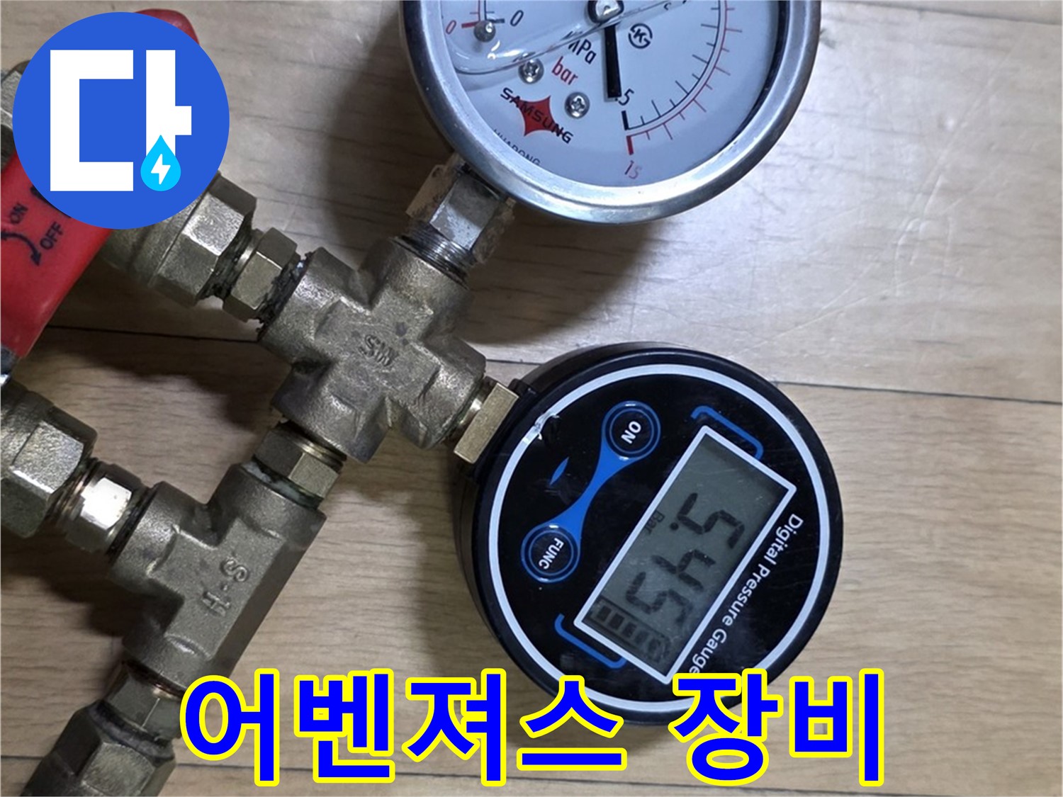 일산 누수 - 압력 측정 장비, 어벤져스급 라인업으로 누수 지점을 정확하게 찾아냅니다.