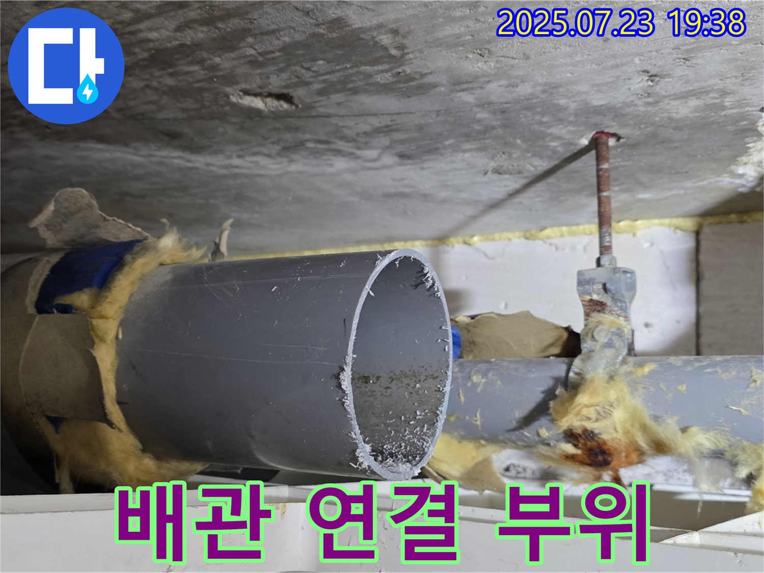 낡은 배관 연결 부위 - 노원구 누수탐지 전문 업체가 꼼꼼하게 점검하고 진단합니다.