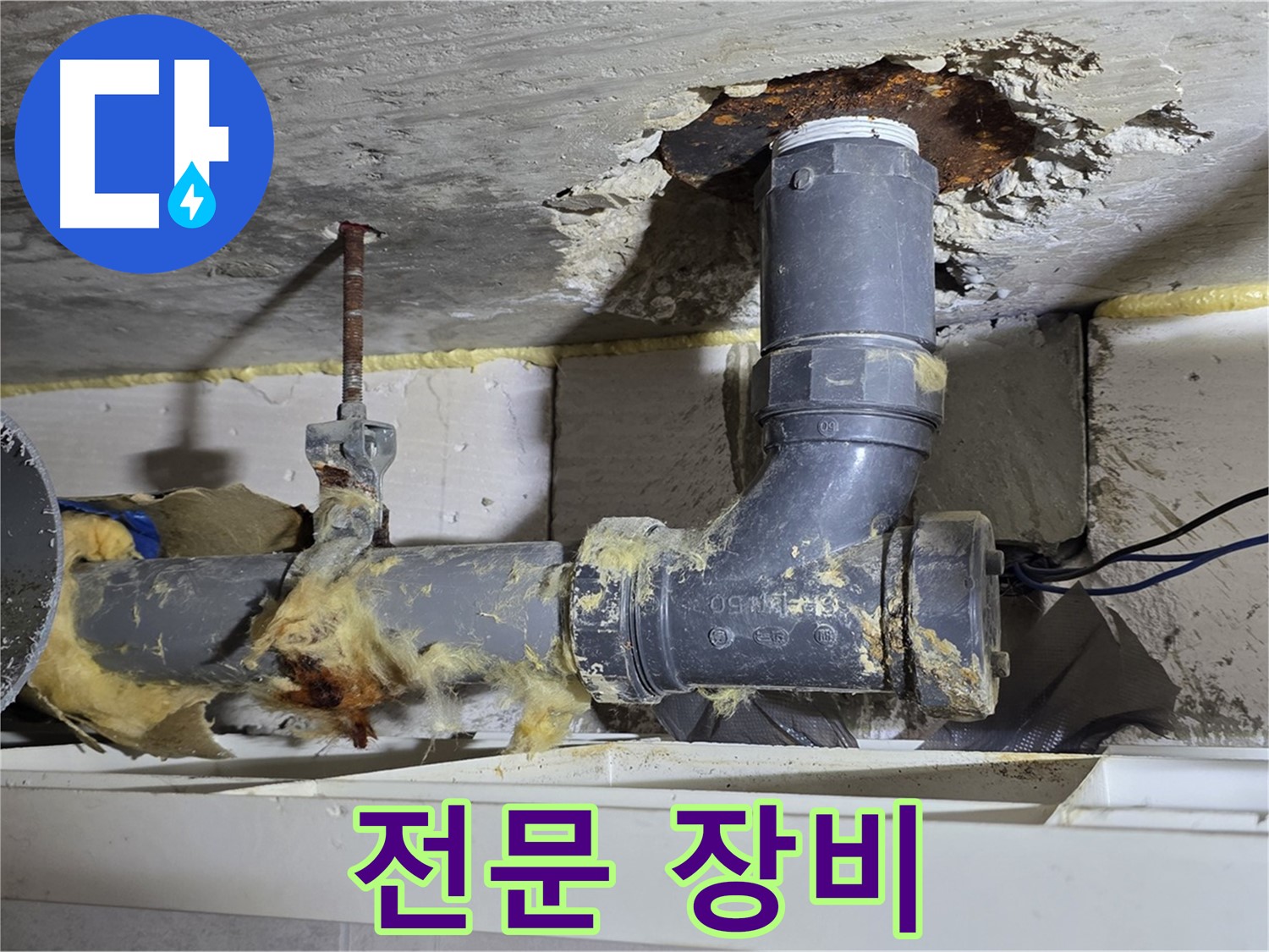 노원구 중계동 구 라이프청구신동아 아파트 누수 - 전문 장비를 사용하여 하수구 누수 지점을 탐지하는 모습입니다 - 첨단 장비 활용.