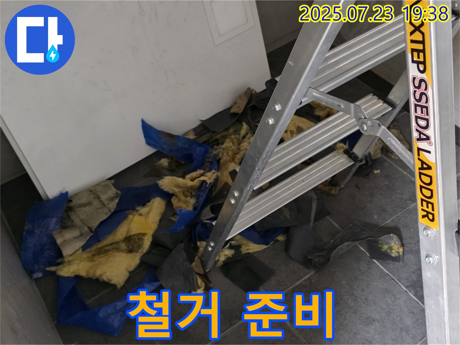 노원구 중계동 라이프청구신동아 아파트 - 젖은 단열재와 사다리 - 철거 작업 준비 중