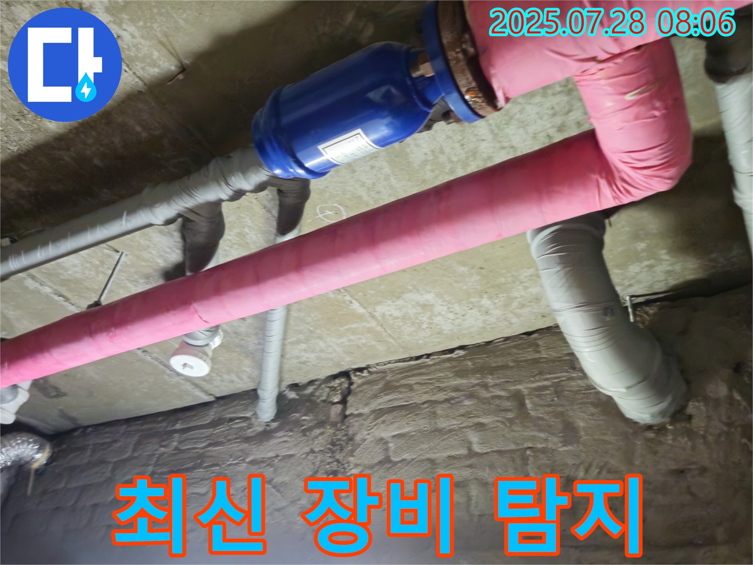 가곡리 누수 - 최신 누수 탐지 장비로 정확하고 신속하게