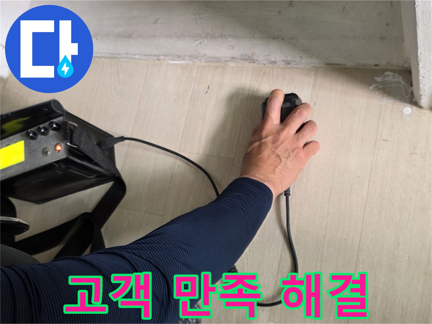 고객 만족 최우선 - 최고의 서비스를 약속합니다