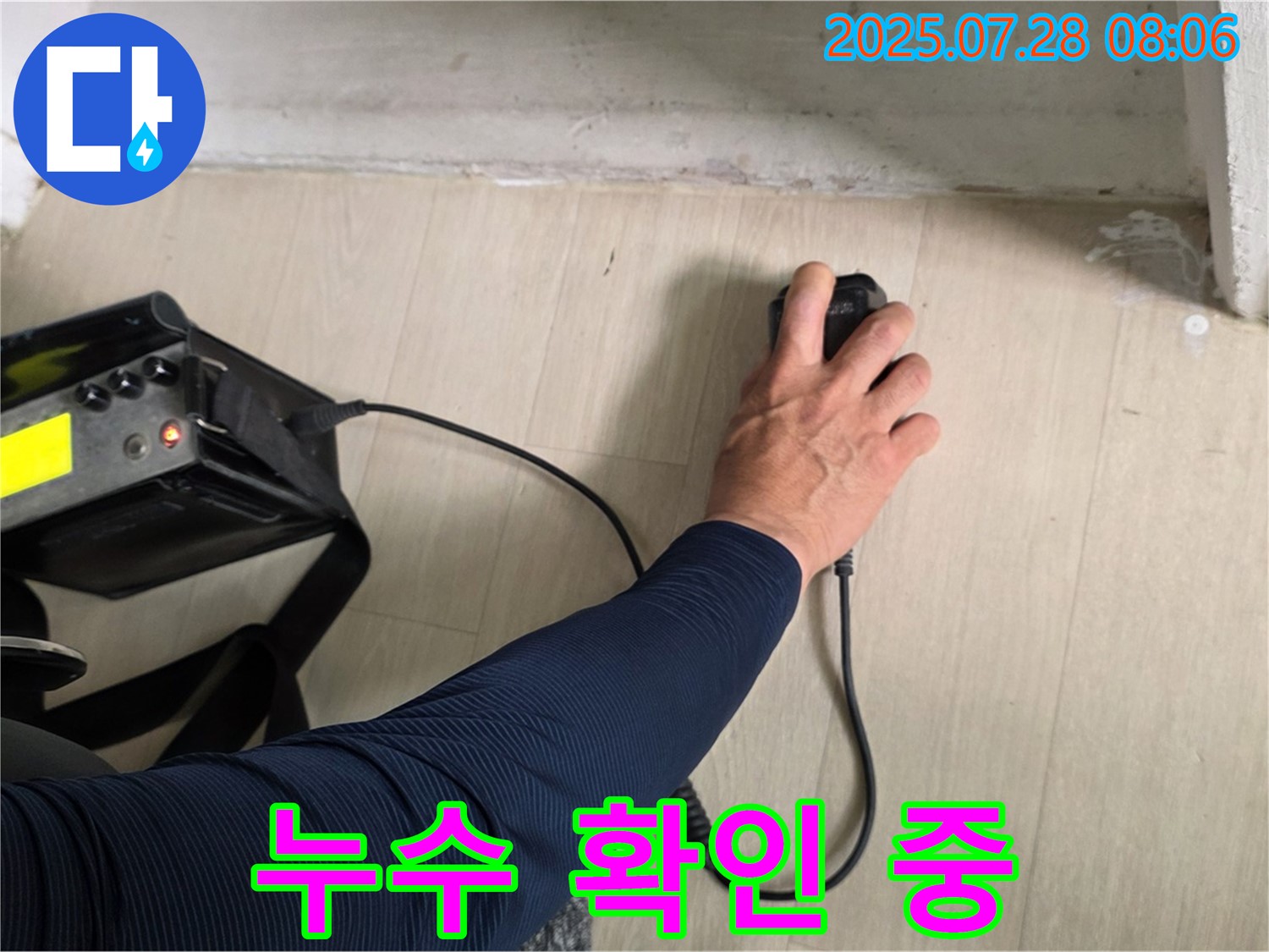 남양주 누수탐지 전문 업체 - 화도읍 두산아파트에서 오수 및 하수 배관 동시 누수를 확인하고 - 정확한 누수 지점을 찾기 위해 노력하고 있습니다.