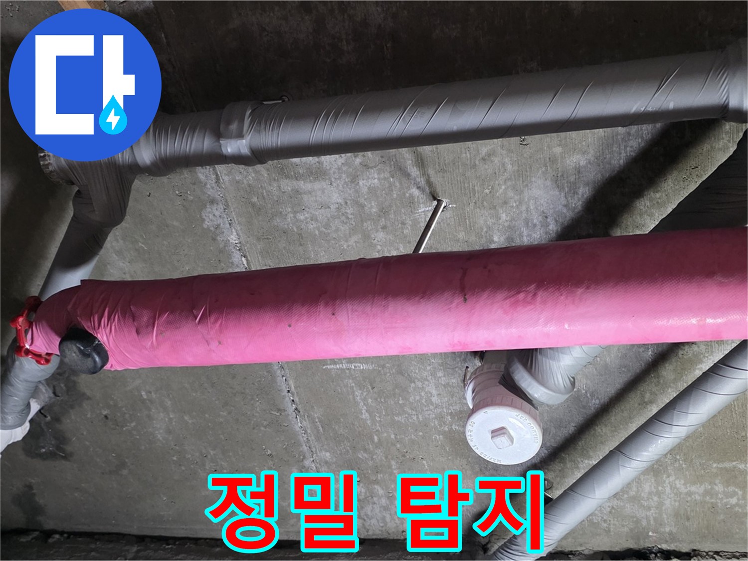 남양주 창현리 정밀 탐지 - 최신 장비로 숨은 누수까지!