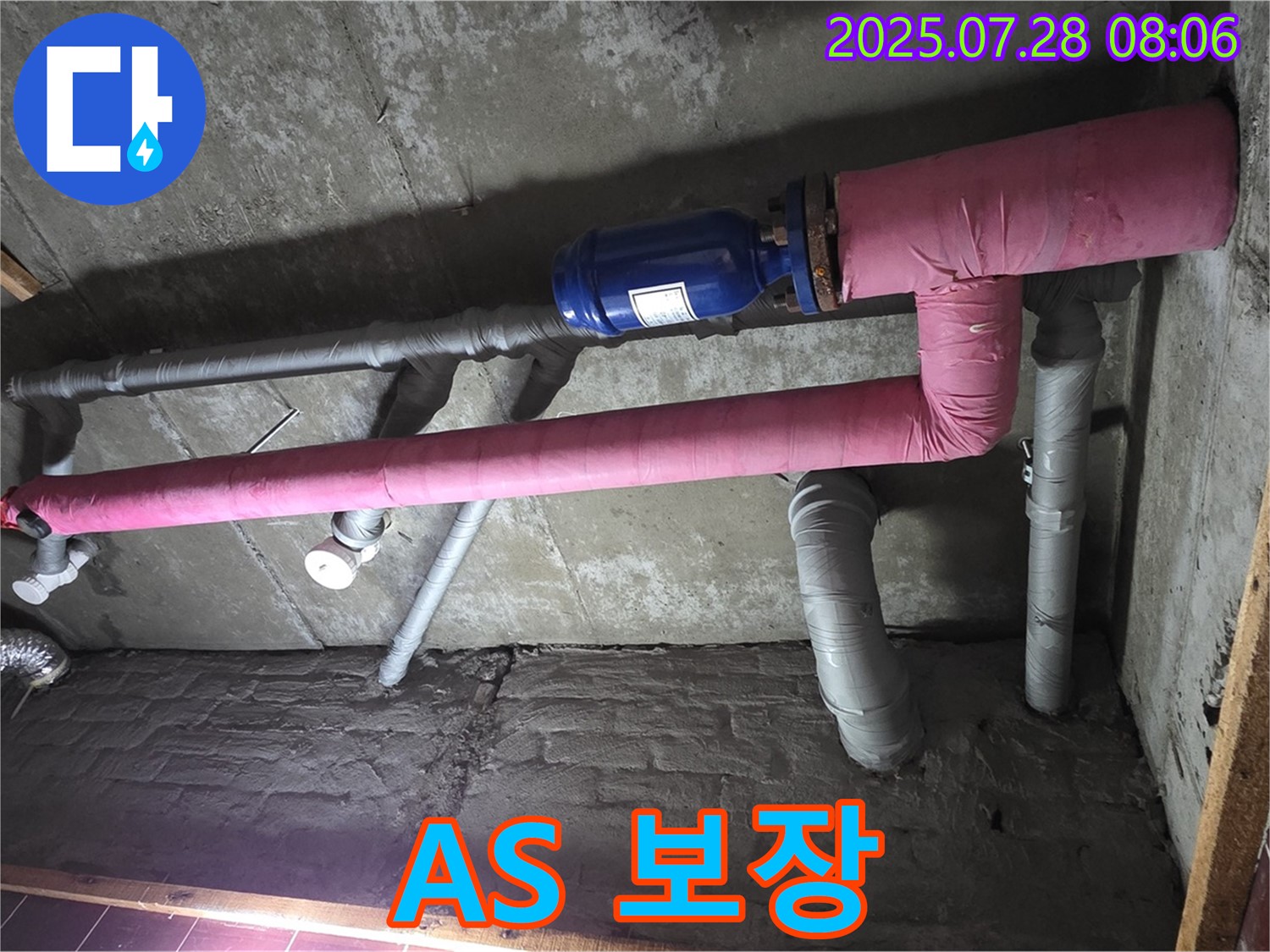 남양주 화도 두산아파트 누수 - 확실한 A/S 보장으로 고객 만족