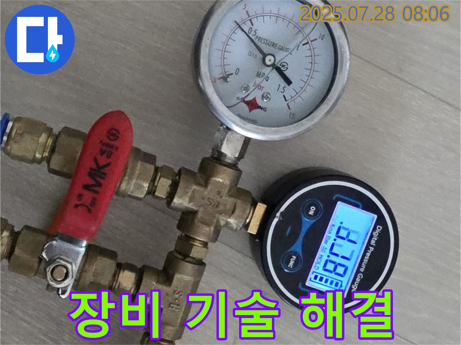 남양주 화도 두산아파트 누수탐지 - 첨단 장비와 숙련된 기술로 완벽하게 누수 해결 - 이제 누수 걱정은 끝입니다!