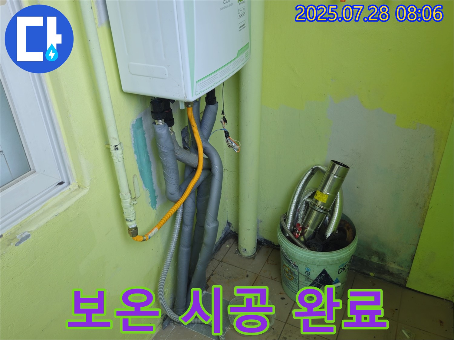 남양주 화도읍 두산아파트 누수 - 꼼꼼한 보온 시공으로 에너지 효율 향상