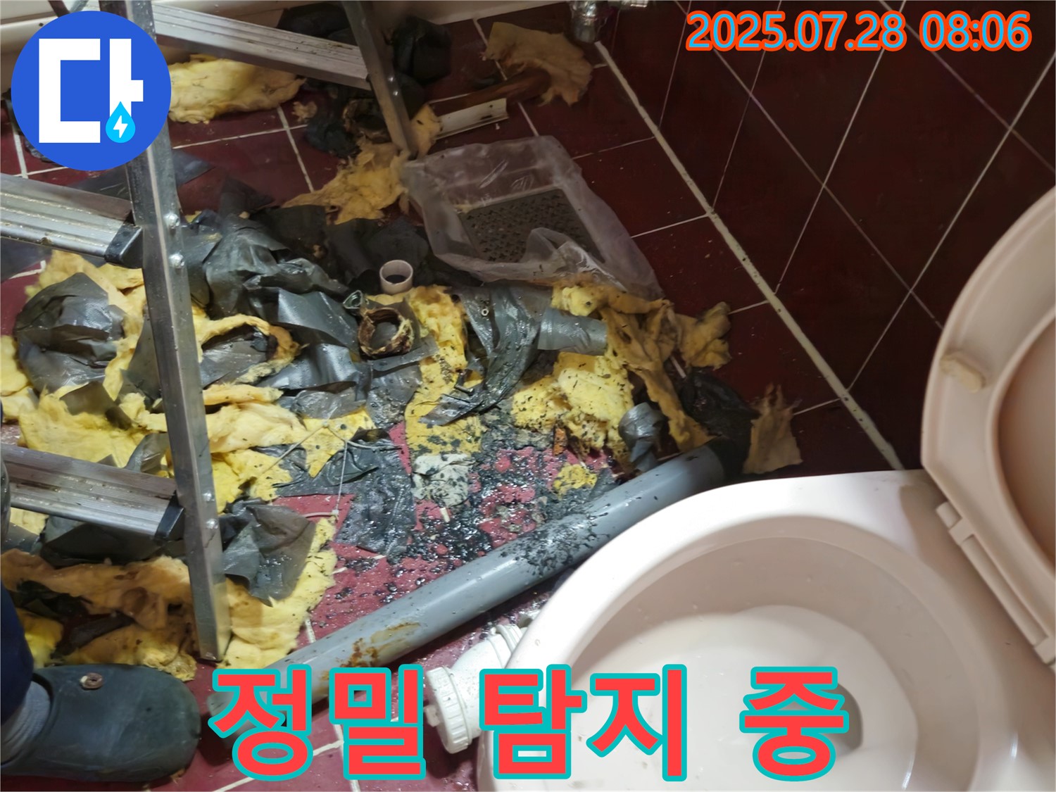 남양주 화도읍 두산아파트 누수 - 첨단 장비를 사용하여 누수 지점을 정밀하게 탐지하는 모습입니다.