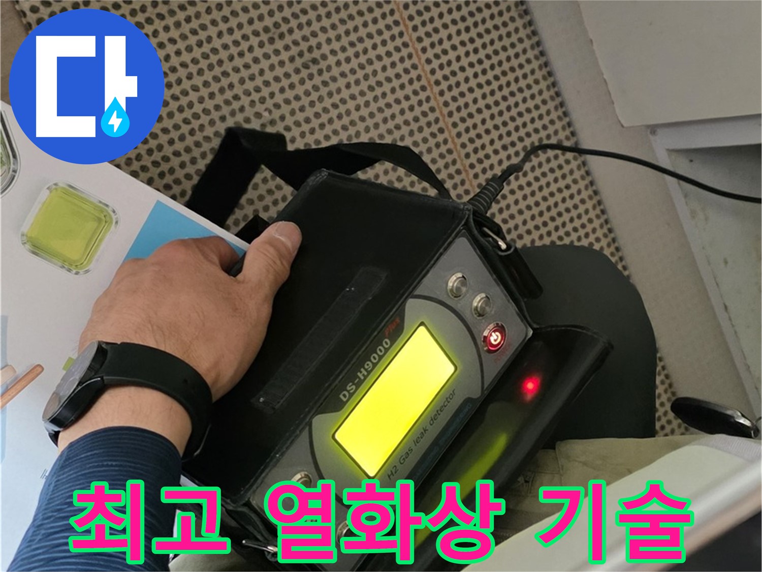 남양주 화도읍 두산아파트 누수 - 최고의 열화상 탐지 기술로 누수 문제를 완벽하게 해결해 드립니다.