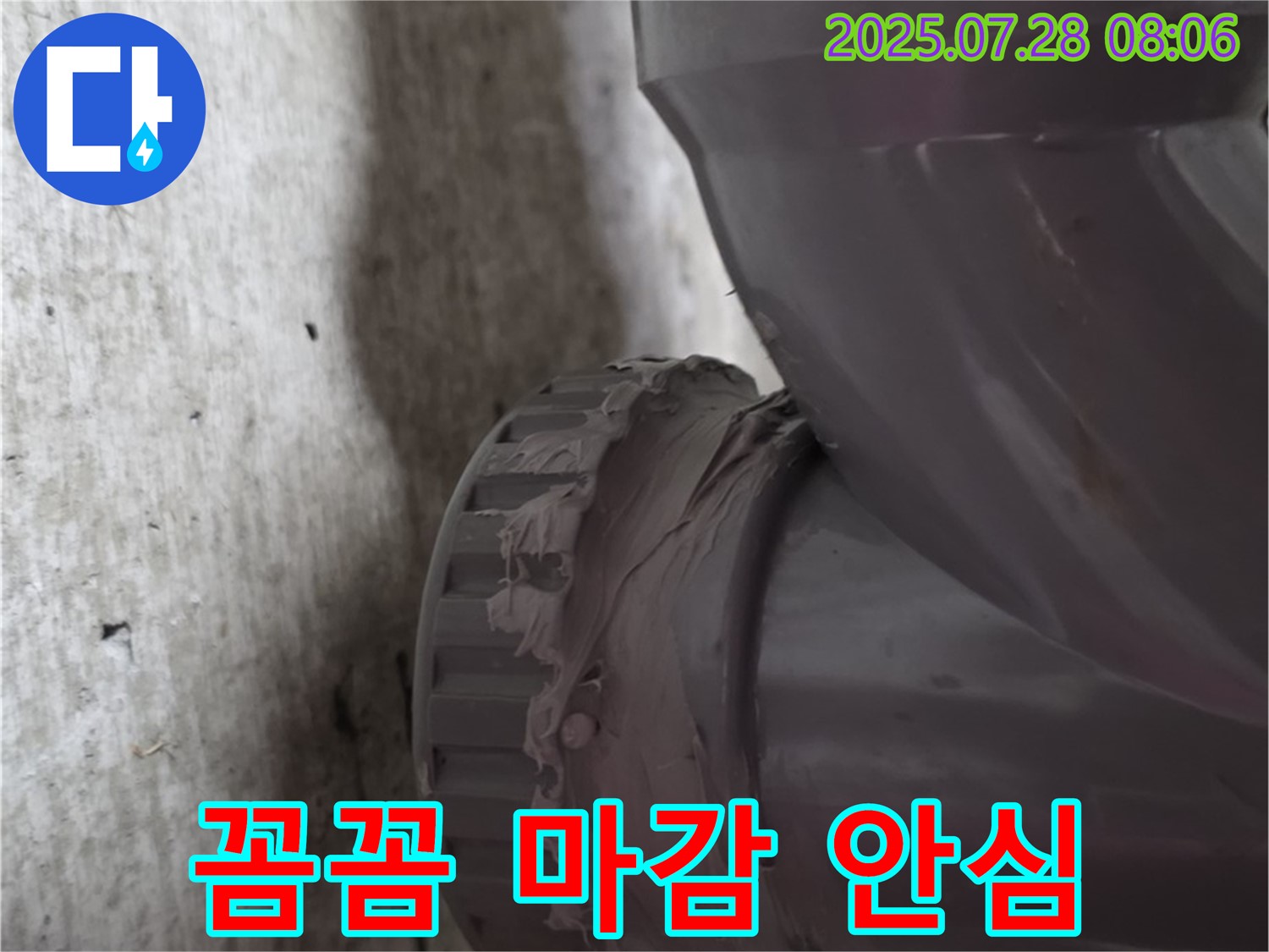 남양주 화도읍 두산아파트 배관 - 꼼꼼한 배관 마감으로 누수를 완벽하게 해결하고 이제 안심하세요!
