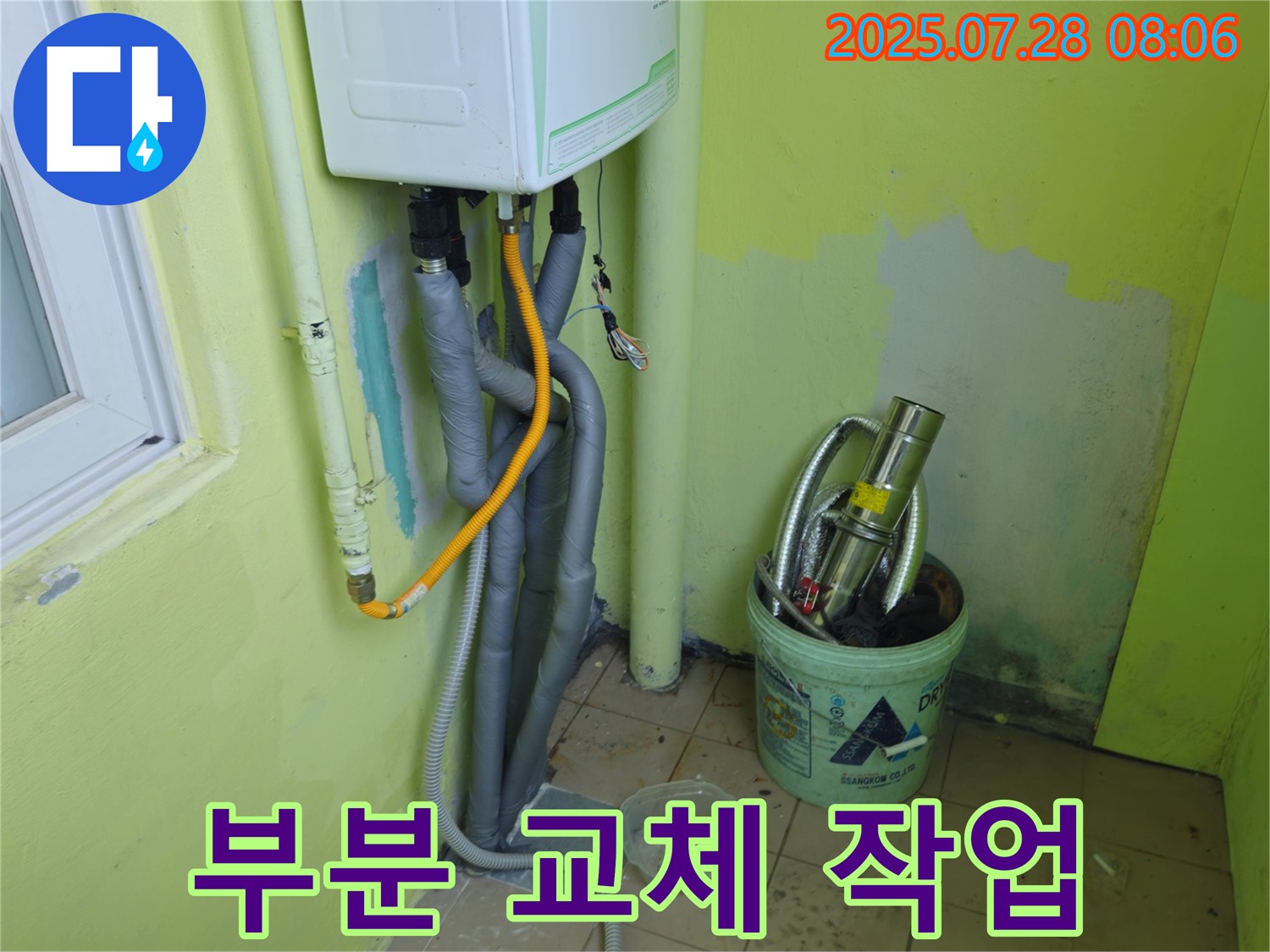 남양주 화도읍 두산아파트 부분 교체 작업 - 누수된 배관만 부분적으로 교체하여 비용을 절감합니다.