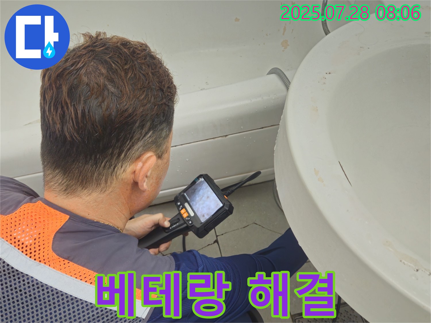 남양주 화도읍 창현리 두산아파트 누수 - 베테랑 기술자가 세면대 누수를 완벽하게 해결합니다.