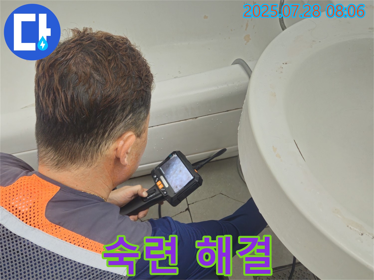 남양주 화도읍 창현리 두산아파트 누수 - 세면대 누수, 숙련된 기술력으로 완벽하게 해결해 드립니다.