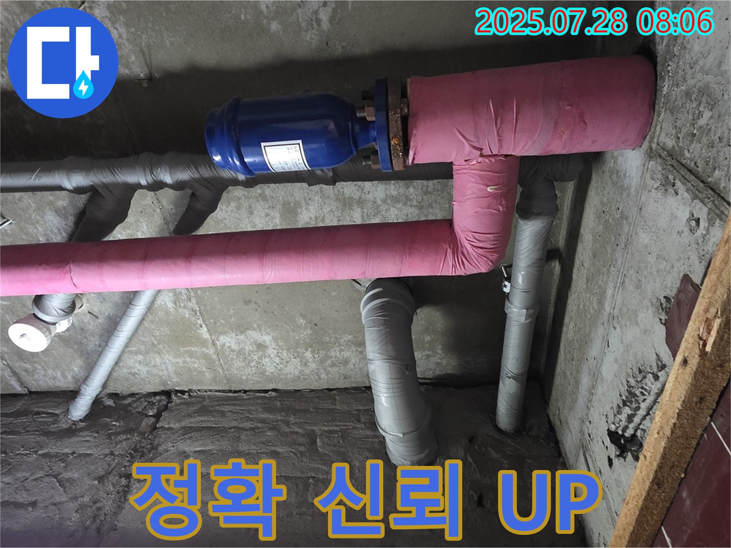 남양주 화도읍 창현리 두산아파트 - 정확한 진단과 투명한 견적으로 고객님의 신뢰를 높입니다.
