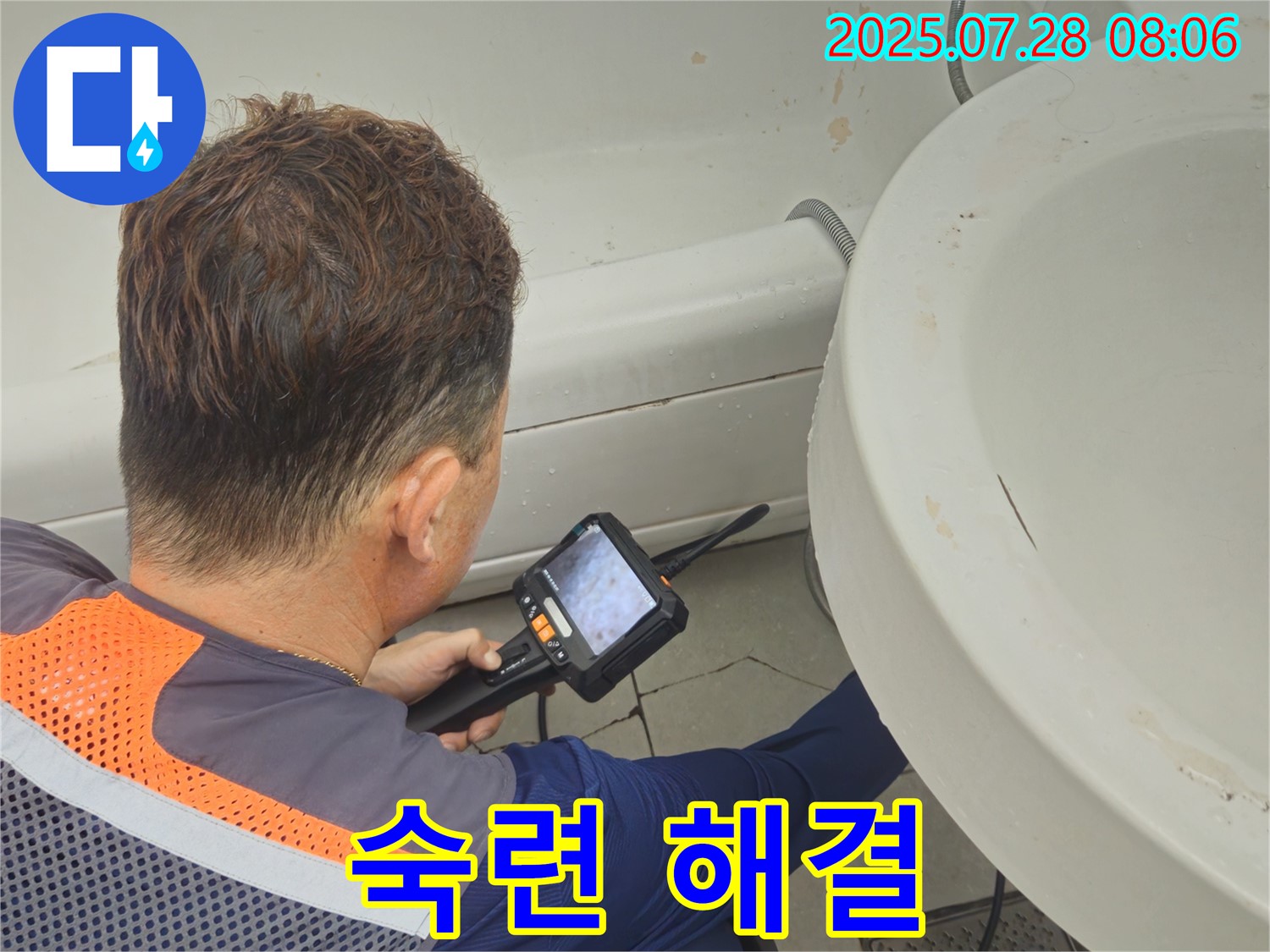 남양주시 화도읍 창현리 두산아파트 누수탐지 - 숙련된 기술로 누수를 완벽하게 해결해 드립니다.