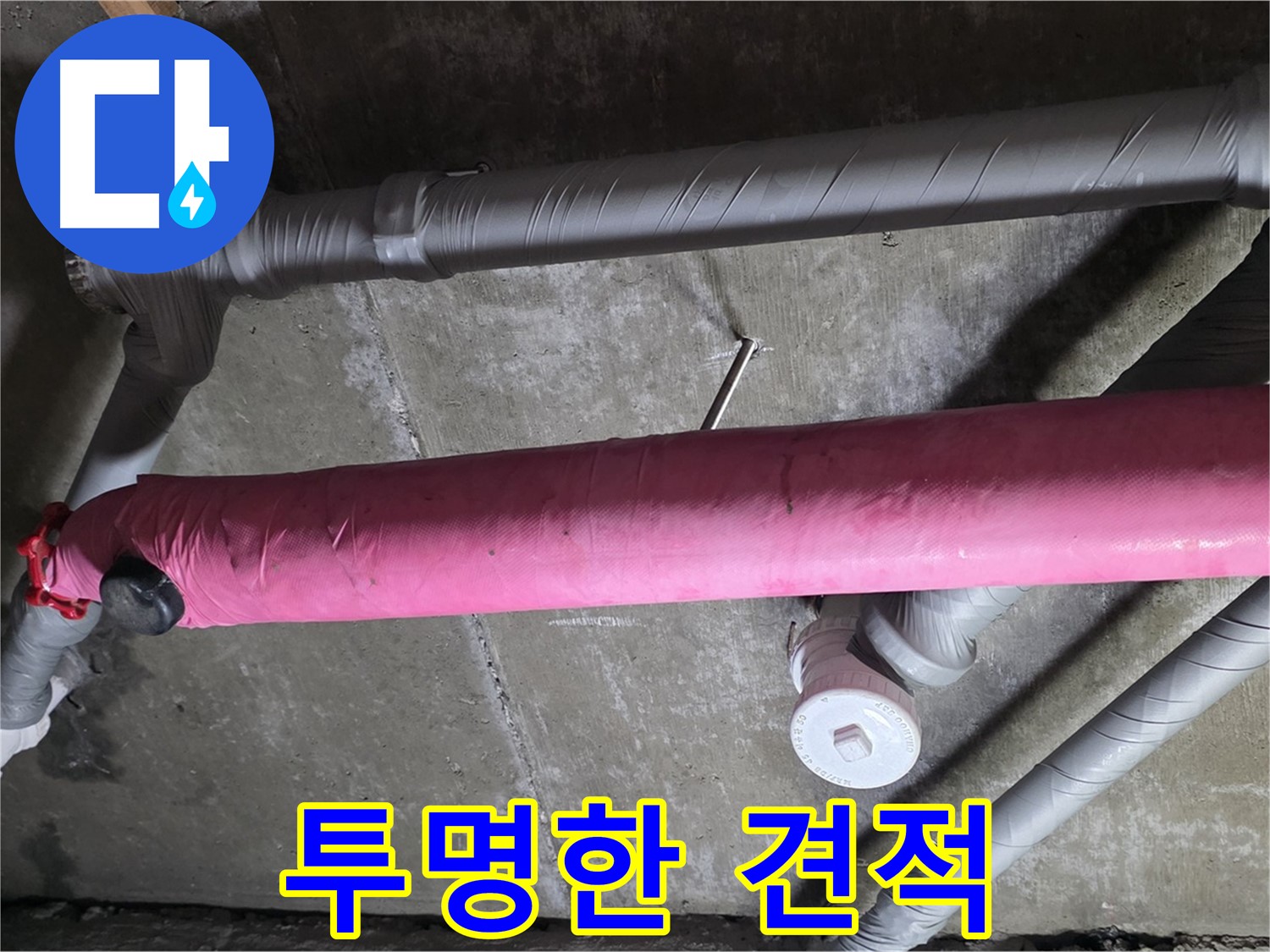 두산아파트 투명한 견적 - 합리적인 비용으로 완벽 시공!