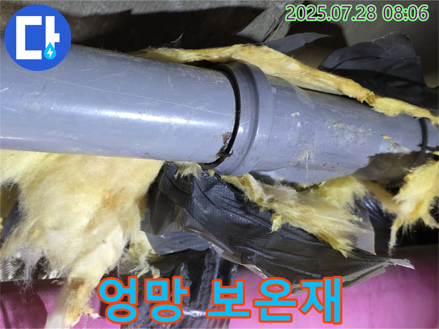 찢어지고 낡은 보온재 - 결로와 누수의 위험한 동맹?! - 즉시 점검이 필요합니다.