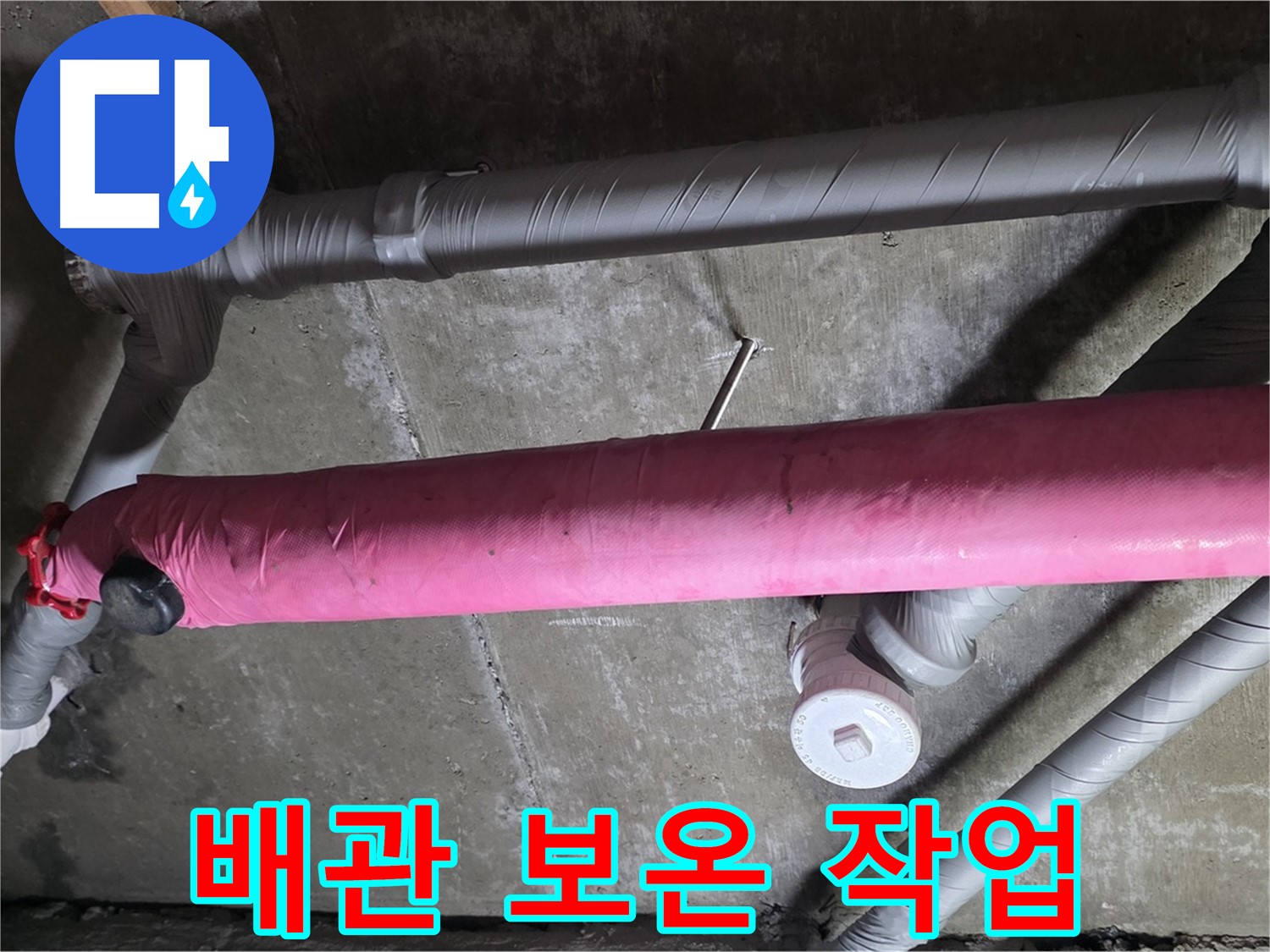 창현리 배관 보온 작업 - 안전한 겨울나기!
