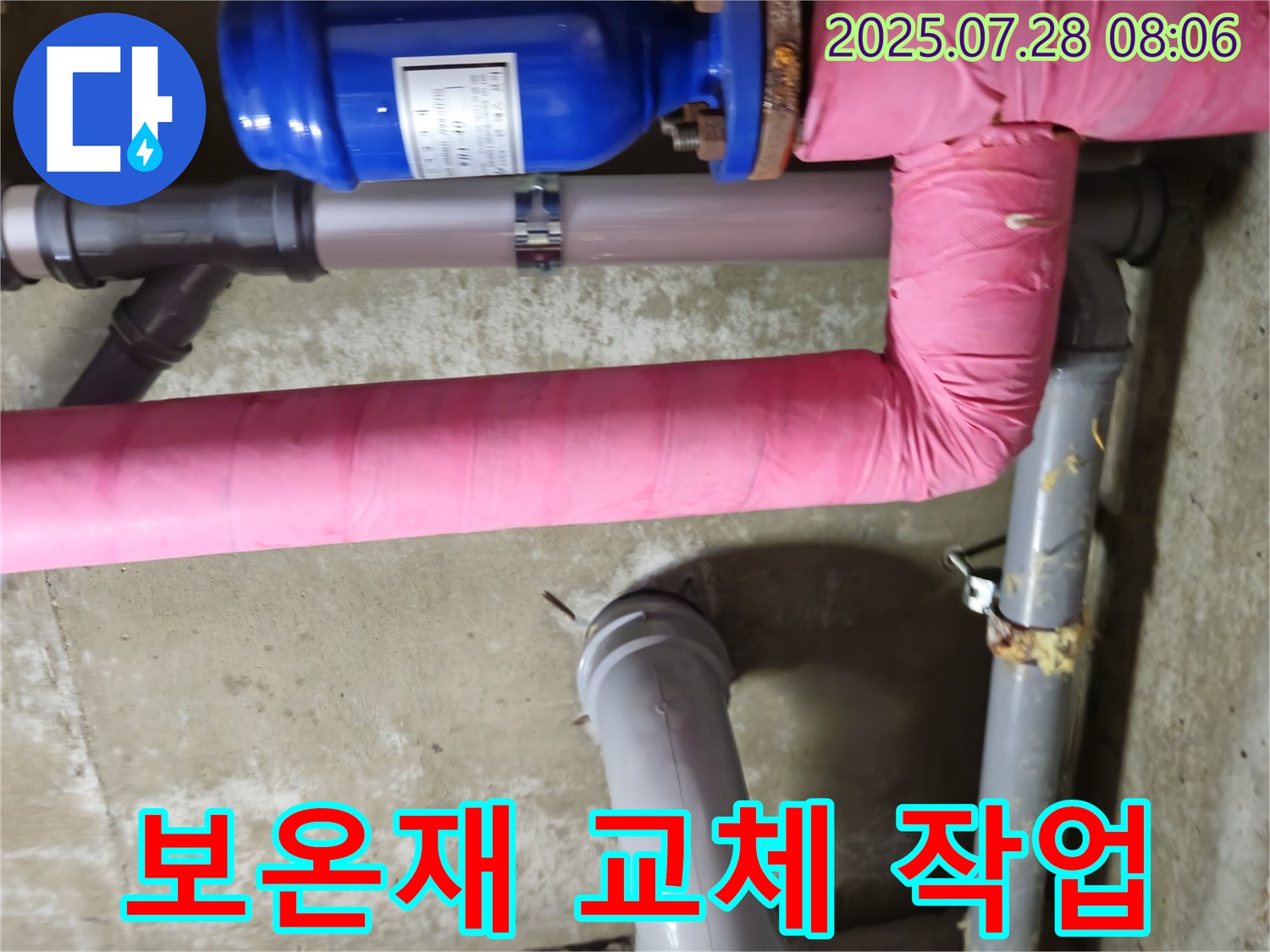 화도 두산아파트 - 보온재 교체 작업 - 낡은 보온재를 새 것으로 교체하여 에너지 효율을 높입니다.