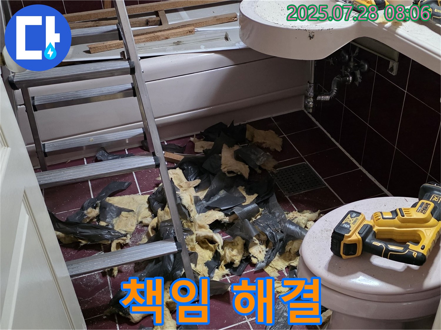 화도읍 (구)두산아파트 욕실 누수 - 철거 후 꼼꼼 점검 - 숨겨진 누수 원인, 끝까지 책임지고 완벽하게 해결!
