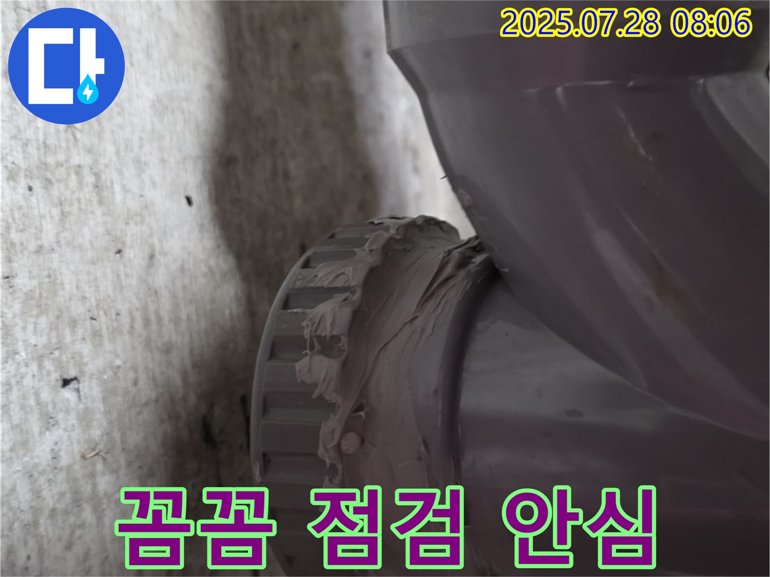 화도읍 두산아파트 배관 - 꼼꼼한 배관 점검으로 누수를 해결하고 안심하고 사용하세요!