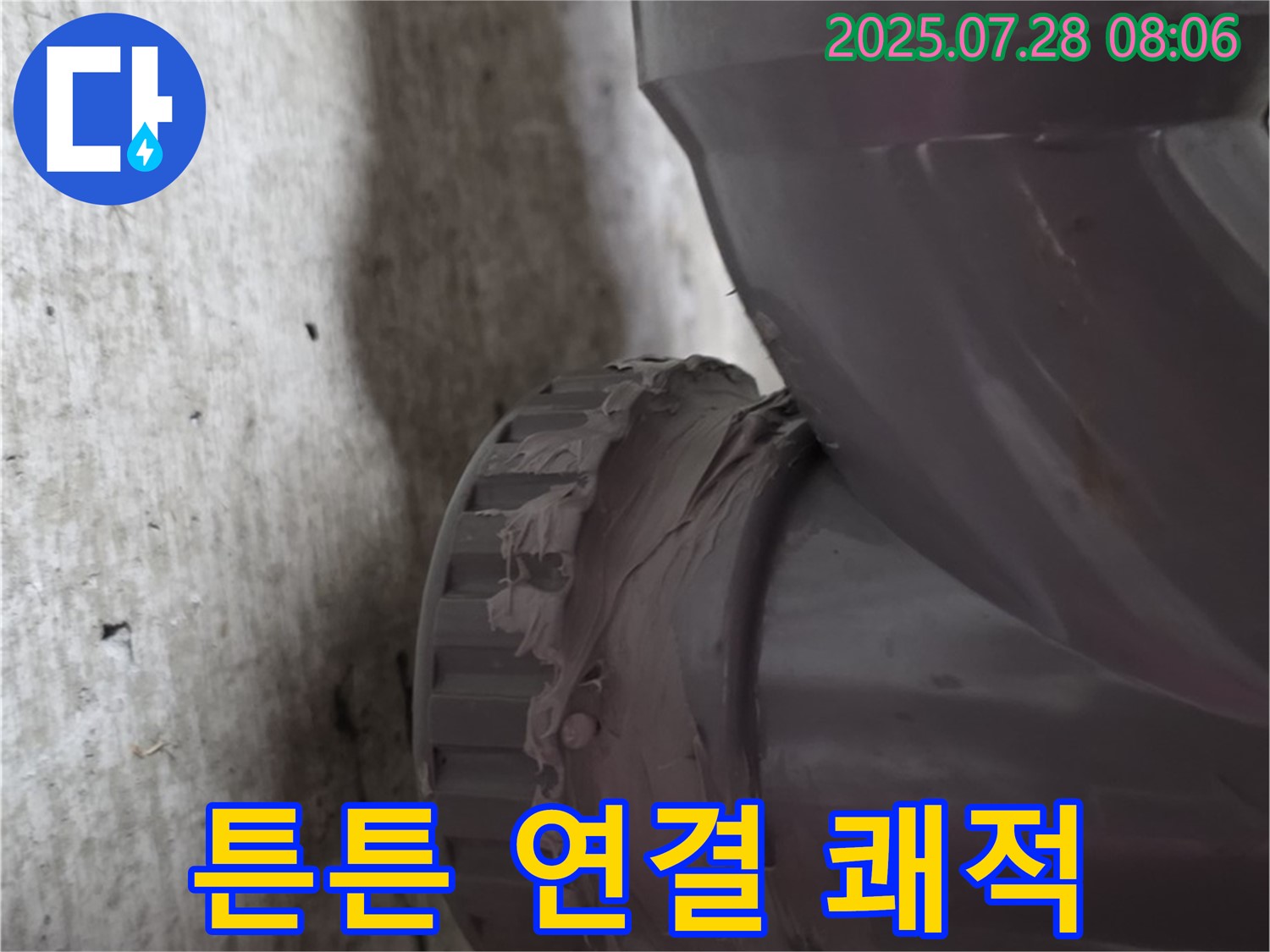 화도읍 두산아파트 배관 - 튼튼한 배관 연결로 누수 문제를 해결하고 쾌적한 환경을 선물합니다!