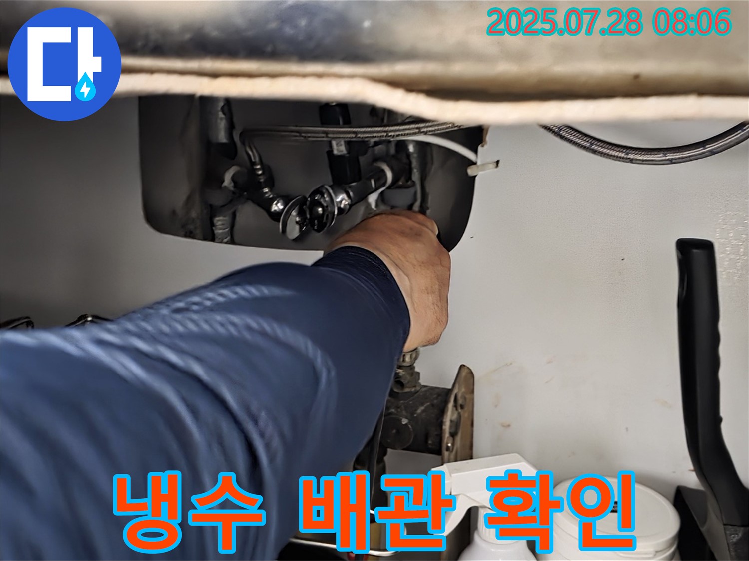 화도읍 수레로 싱크대 냉수 배관 누수 점검 - 연결 부위 조임 상태 및 배관 부식 여부를 정밀하게 확인하고 있습니다.