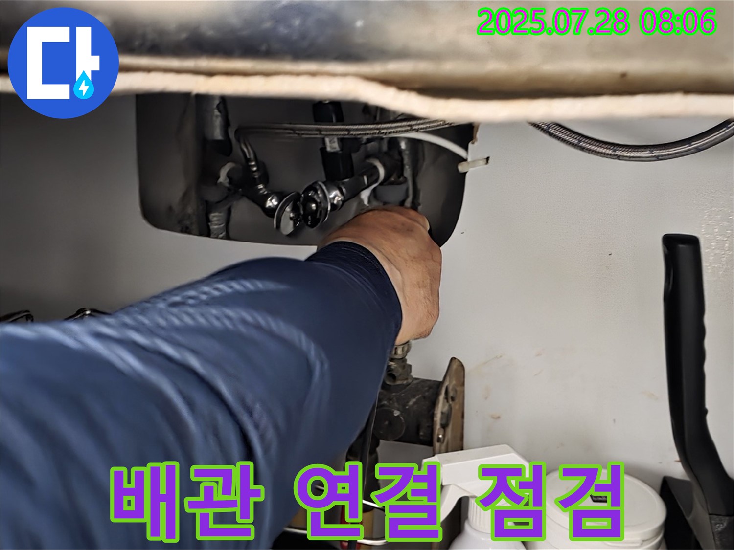화도읍 수레로 싱크대 배관 연결 부위 누수 점검 - 조임 상태 및 부품 노후 상태를 정밀하게 확인하고 있습니다.