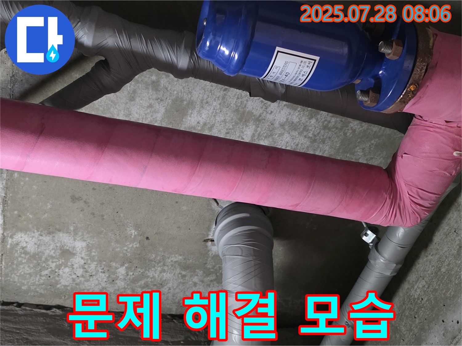 화도읍 율석리 두산아파트 누수 - 누수 문제 해결을 위해 최선을 다하는 누수탐지 전문가 - 고객님의 만족을 위해 최선을 다합니다.