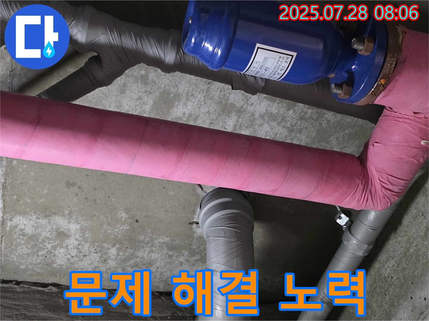 화도읍 율석리 두산아파트 누수 - 누수 문제 해결을 위해 최선을 다하는 누수탐지 전문가 - 고객님의 만족을 위해 최선을 다합니다.