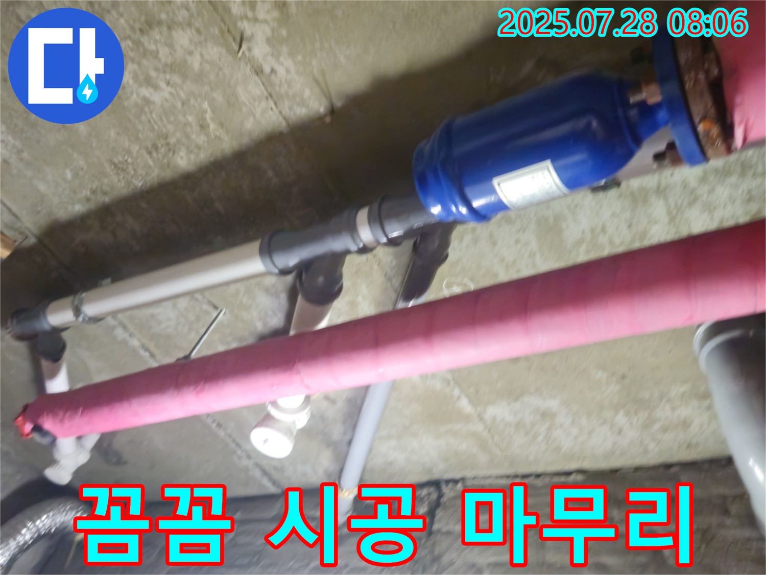 화도읍 창현리 두산아파트 - 꼼꼼한 시공으로 누수 문제를 완벽하게 해결하고, 고객님의 만족도를 높입니다.